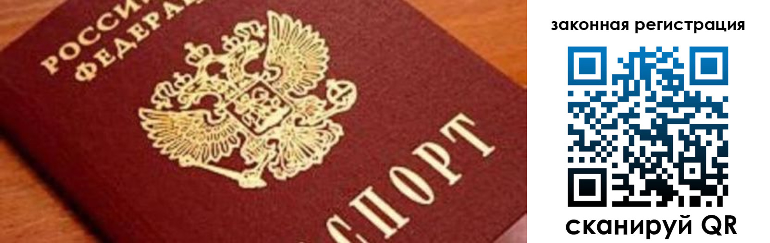 временная регистрация собственник в Кубинке
