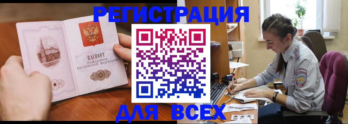 временная регистрация в Кубинке