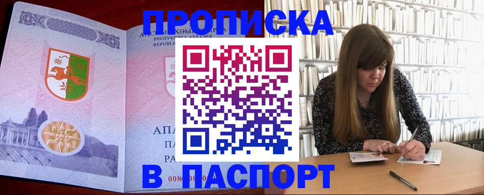 временная регистрация поиск в Кубинке